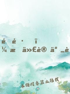 道長，時代變了